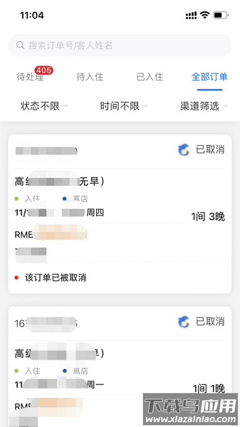 黔云通酒店企业端app截图3