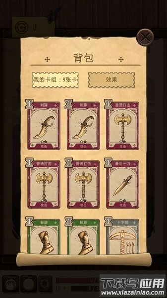 魔法之剑起源全职业无限金币版(Spellsword Cards:Origins)截图2