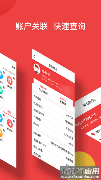 宿迁公积金手机版截图1