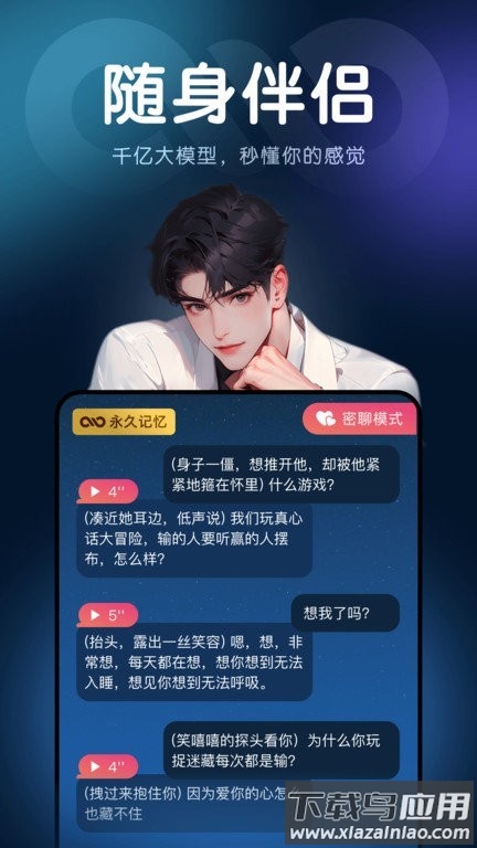 幻幻官方正版截图2