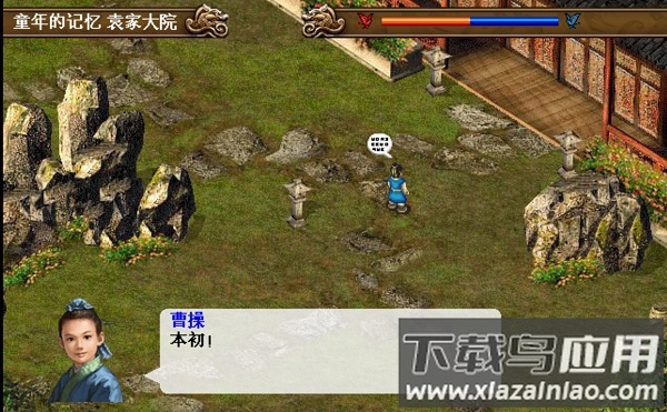 三国志曹操传游戏最新版截图1