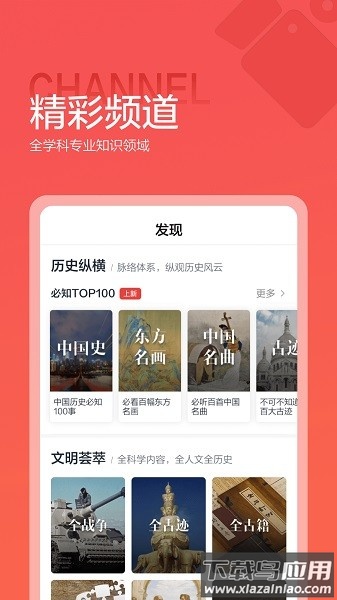 全知识软件截图3