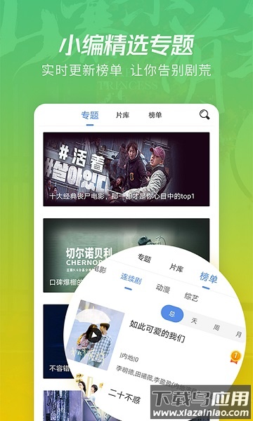 月亮影视大全免费追剧最新版2025截图1