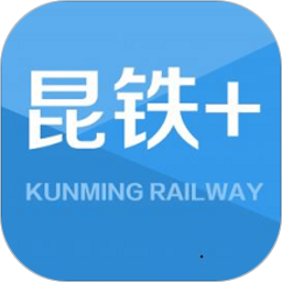 昆铁+最新版