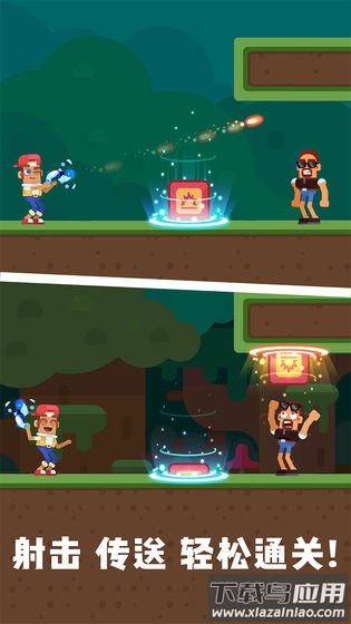 疯狂传送门手游最新版截图2