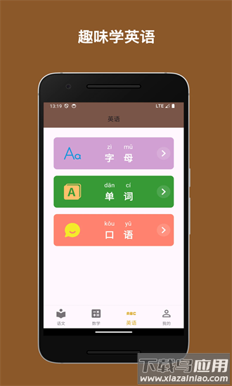 启蒙课堂官方版截图2