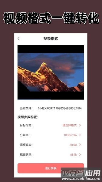 视频加密app截图3