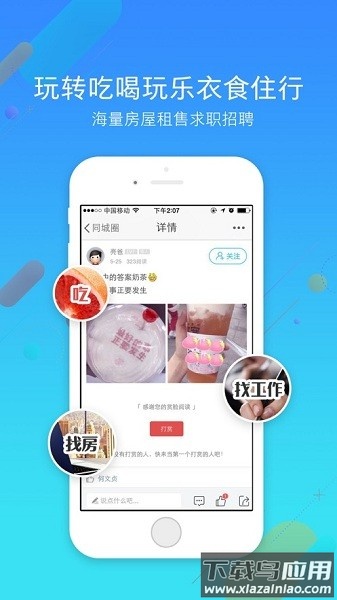 九江论坛官方版截图1