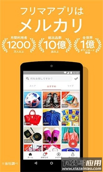 煤炉mercari日本代购购物软件最新版(メルカリ)截图3