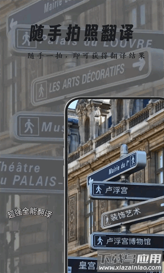 超强全能翻译最新版截图2