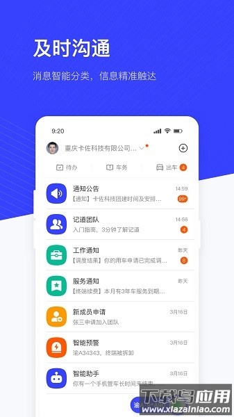 记道软件截图1