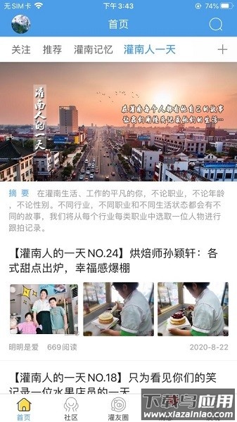 灌南百事通手机客户端截图1