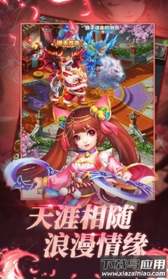 择天西游游戏最新版截图2