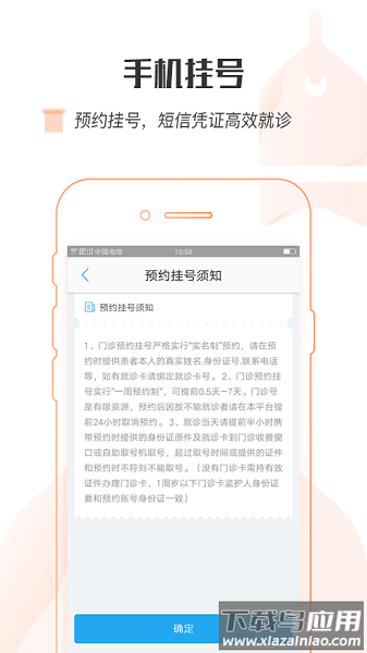 健康恩泽最新版截图3