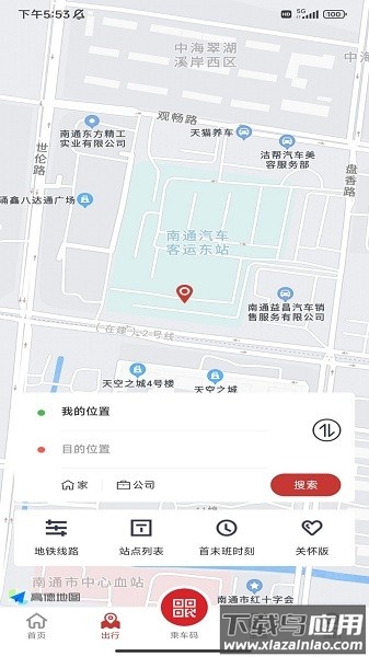 南通地铁客户端截图2