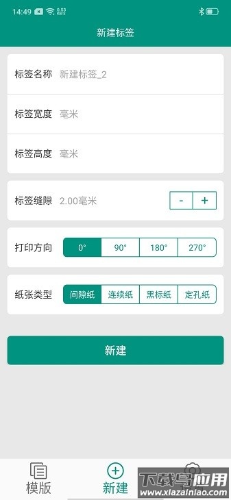 soonmark apk截图2