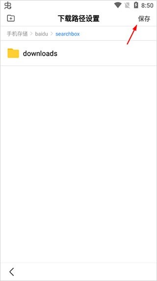 搜有红包最新版(百度)截图1