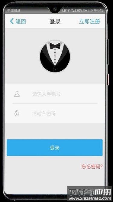福码管家软件截图1