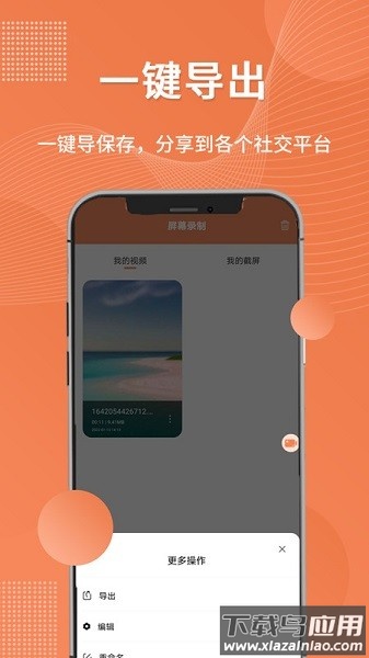 录屏吧app截图3