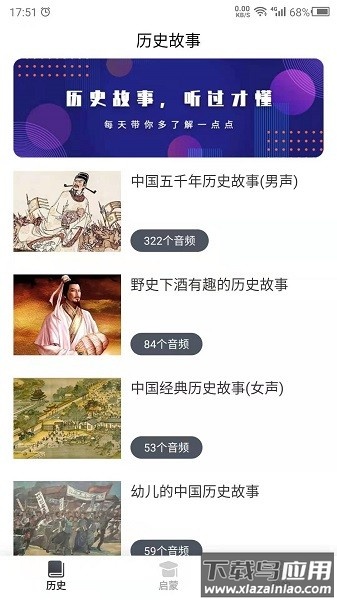 国学经典软件截图1