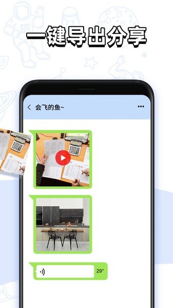 聊天记录查找助手免费版最新版截图2