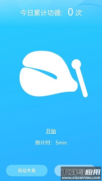 木鱼上网软件截图2