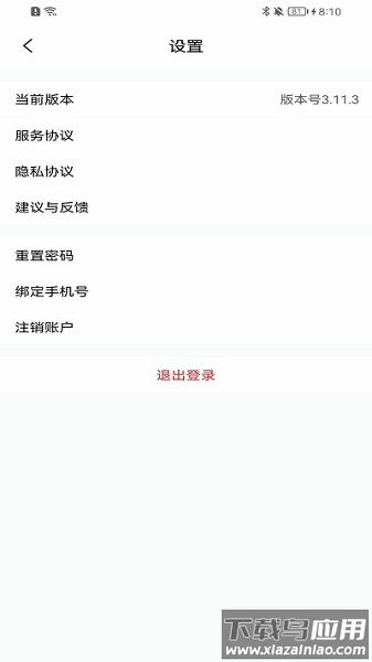 育伢软件最新版截图2