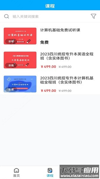 确认键软件截图1