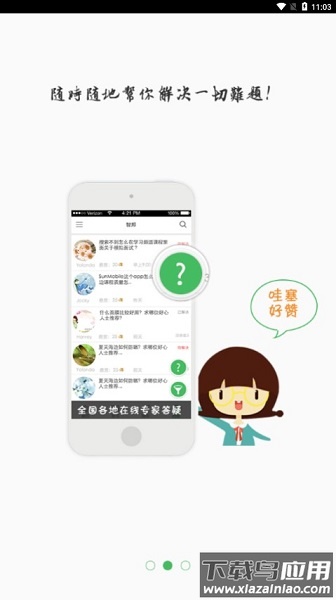 鸿翔学院最新版截图2