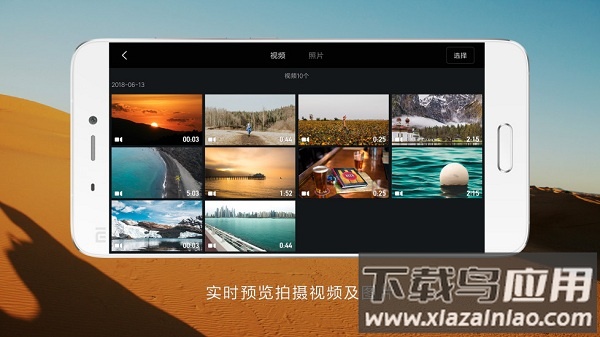 米家手持手机云台软件截图3
