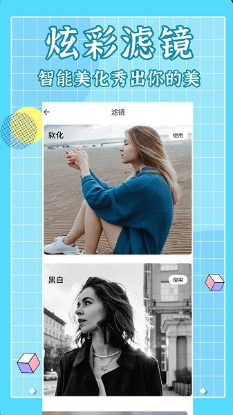 拼图软件助手截图1