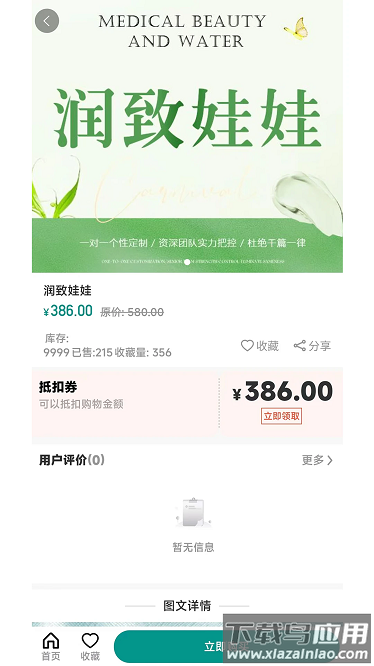 喔美拉最新版最新版截图1