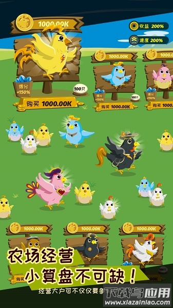 鸡不可失游戏最新版截图2