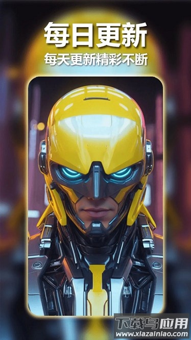 壁纸宝盒app截图4