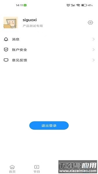 画屏集控软件截图3
