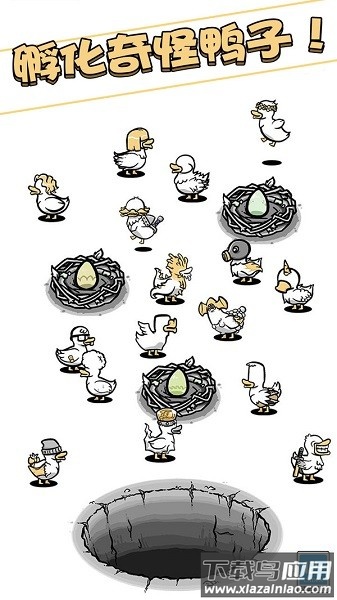 奇怪的鸭子正版最新版截图1