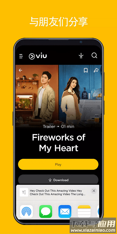 viu最新版本2024截图3