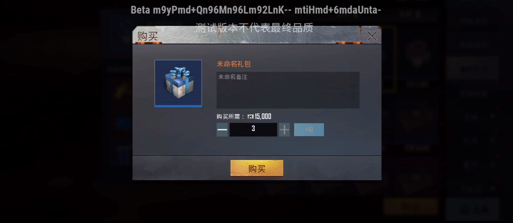 pubg体验服地铁逃生官方正版截图1