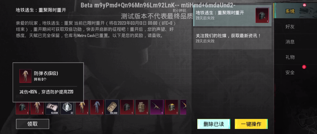 pubg体验服地铁逃生官方正版截图3