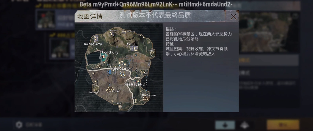 pubg体验服地铁逃生官方正版截图2