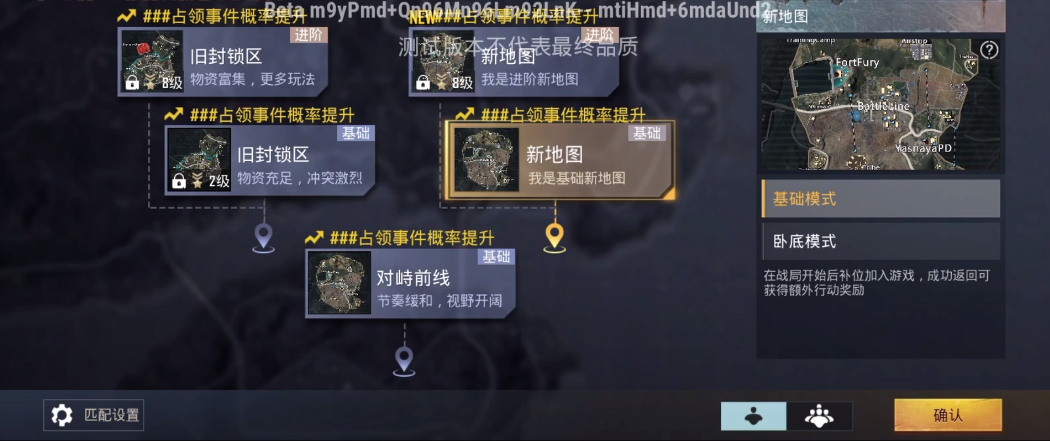 pubg体验服地铁逃生官方正版截图4