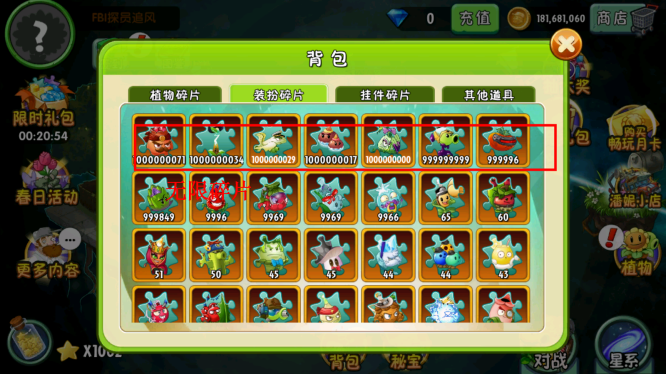 植物大战僵尸2无限免费内购版截图4