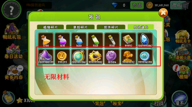 植物大战僵尸2无限免费内购版截图3