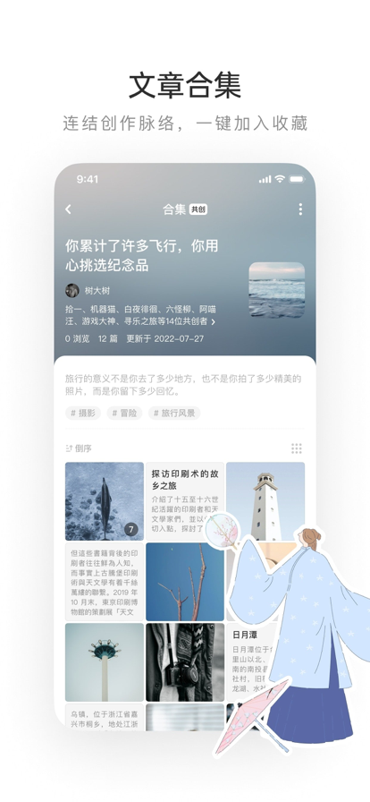 老福特lofter小说软件截图1