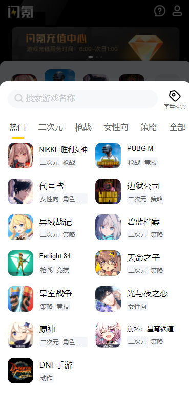 闪氪app官方版截图4