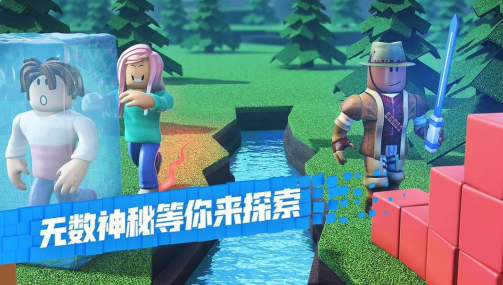 roblox罗布乐思手机版