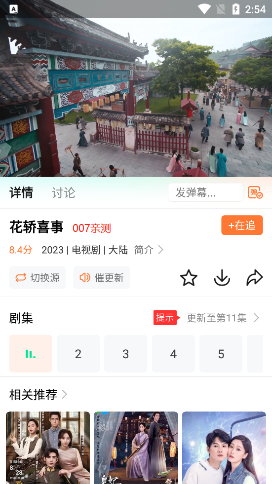 飞马影院截图1