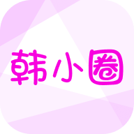 韩小圈app