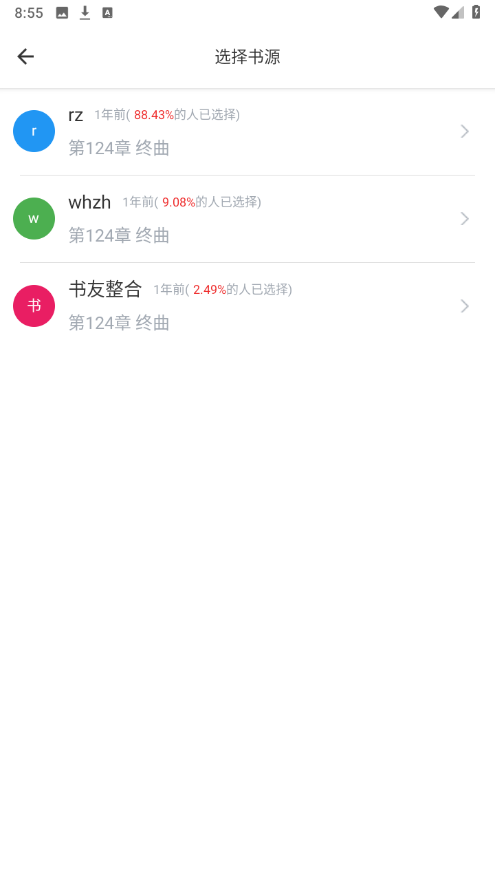 笔趣书阁app无广告版截图1