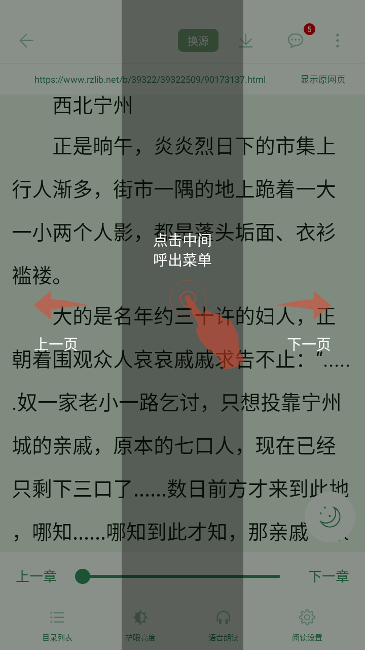 笔趣书阁app无广告版截图3